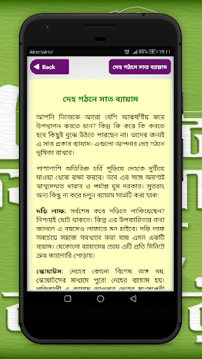 ওজন কমানোর ব্যায়াম 5 minutes weight loss exercise