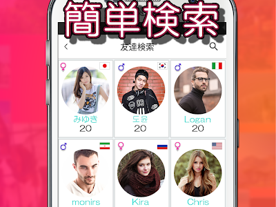 外国人 チャット アプリ 343812-外国人 チャット アプリ