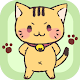 Download にゃんてえすけーぷ -猫の脱出ゲーム For PC Windows and Mac