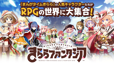 きららファンタジア Google Play のアプリ