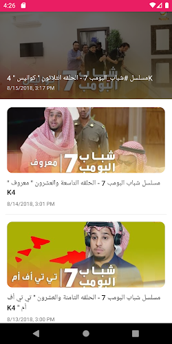 شباب البومب 9 الحلقة 19