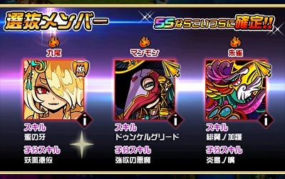 ドラゴンポーカー ドラポ 第112弾 12月11日の選抜ガチャについて ドラゴンポーカー ドラポ 攻略情報まとめ