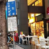 滬舍餘味餐館