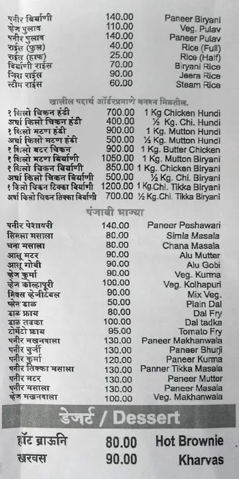 Malvancha Kinara menu 