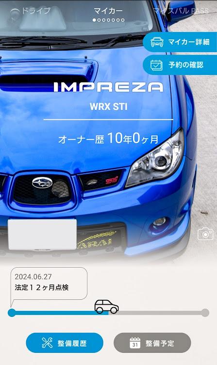 インプレッサ WRX STIのGDB・納車記念日・10年目突入に関するカスタム事例の投稿画像3枚目