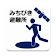 みちびき避難所 icon