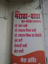 Maratha -Wada Hotel photo 2