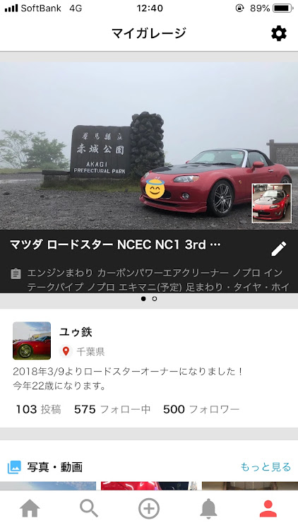 ロードスターのフォロワー500人・フォロワーさんに感謝・フォロワーさんありがとう！・NCロードスターに関するカスタム事例の投稿画像1枚目