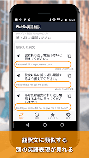 Japanese Translate Weblio Translation Dictionary Apps On Google Play