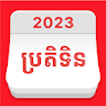 Khmer Smart Calendar icon