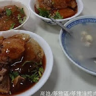 高雄苓雅油煎肉圓