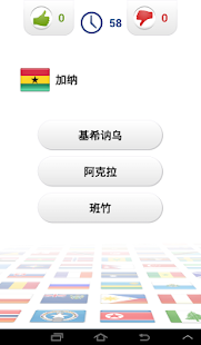 首都 測驗(圖3)-速報App