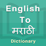 Marathi Dictionary icon