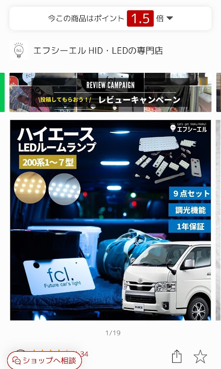 ハイエースバンの@fcl_ledhid・fclルームランプ・ドライブ・車写活に関するカスタム事例の投稿画像5枚目