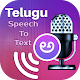 Download Telugu Speech To Text Converter For PC Windows and Mac