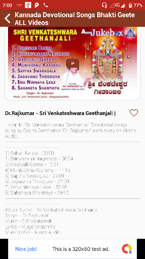 Download Kannada Devotional Songs Bhakti Geete Videos App Android App Updated 2020 Mudakaratta modakam sadavimukti sadhakam kaladharavatamsakam vilasilokaranjakam anayakaikanayakam. mwallpapers