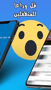 طرق حماية هاتفك من الاختراق و القرصنة 2