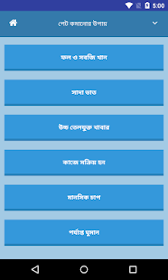 পেট কমানোর উপায় - náhled