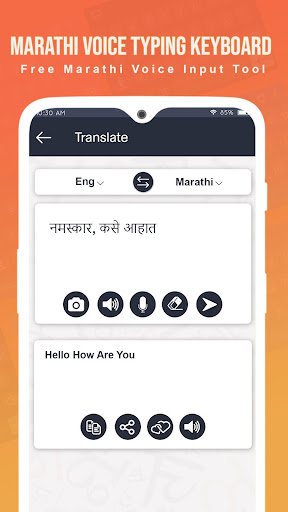 Marathi Keyboard - English to Marathi Keyboard