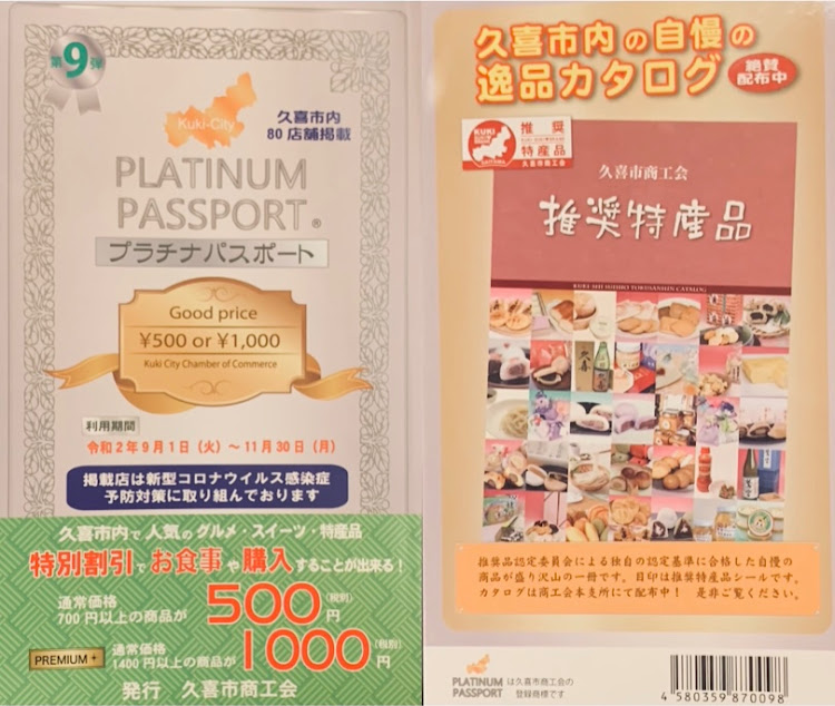 エッセの久喜市 プラチナパスポート・中華料理 福楽・エッセと愉快なイケ麺たち・ENEOSに関するカスタム事例の投稿画像2枚目