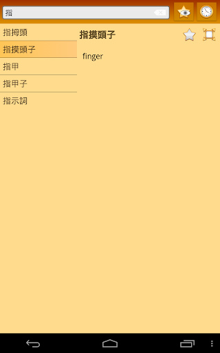 English Gan Chinese Dictionary