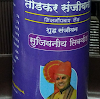 Shatayu Ayurvedic