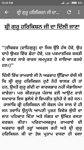 Sikh Saakhiyan/ਸਿੱਖ ਸਾਖੀਆਂ