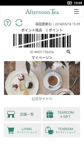 Afternoon Tea 4.0.0 screenshots 2