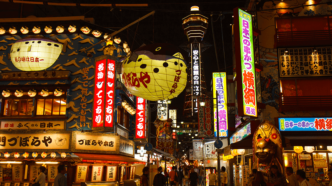Shinsekai (New World) in the Minami District of Osaka, Japan