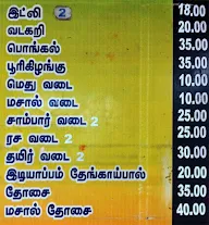 Udipi Sri Durga Nivas menu 1