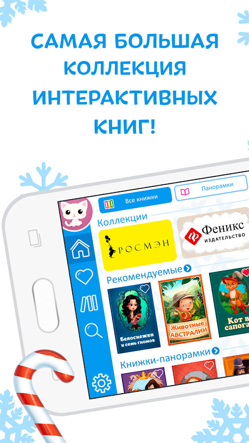 Android application Чудо-Книжка screenshort