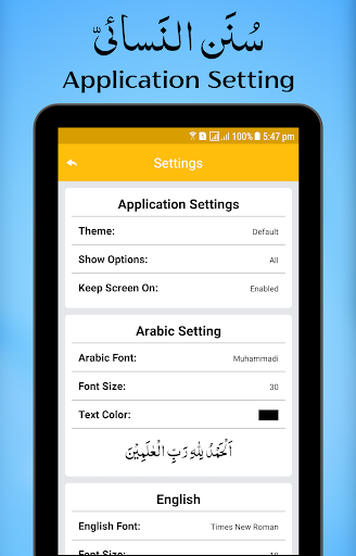 Sunan an-Nasai Hadiths Arabic  English