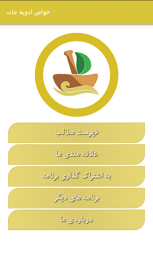 خواص ادویه جات