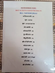 Refreshment Point menu 1