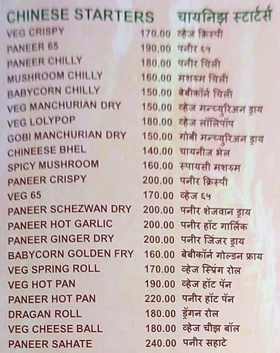 Rajveer Pure Veg menu 