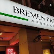 Bremen 不萊梅(士林店)