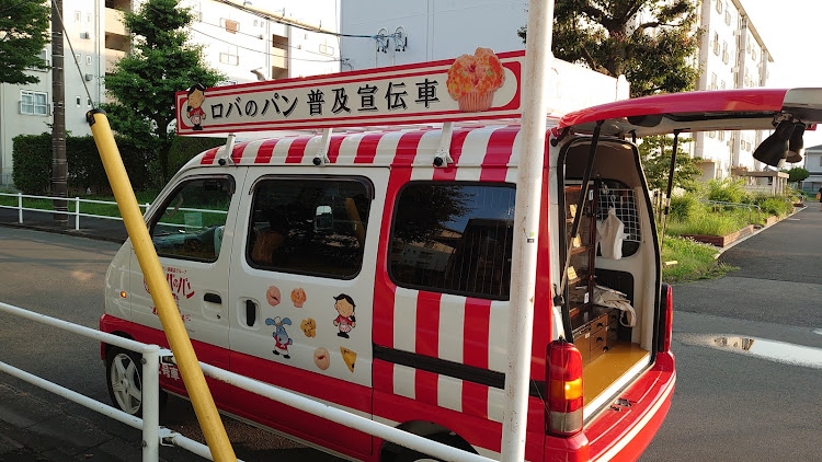 kazuさんが投稿した幻のロバのパン🍞・かわいい女のコでした!・懐かしくて全部買い・６種類に関するカスタム事例の投稿画像1枚目
