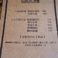 MU CAFE義式餐廳(中壢沐楓店)