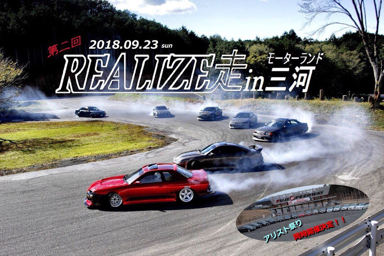 アリストのドライブ・レッドメモリー・ドリフト・瀬戸内海サーキットに関するカスタム事例の投稿画像10枚目