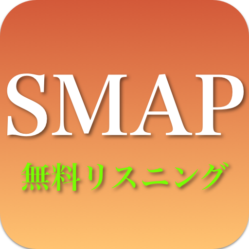 App Insights Smap Smapのポップ Jpop 全部無料 Apptopia