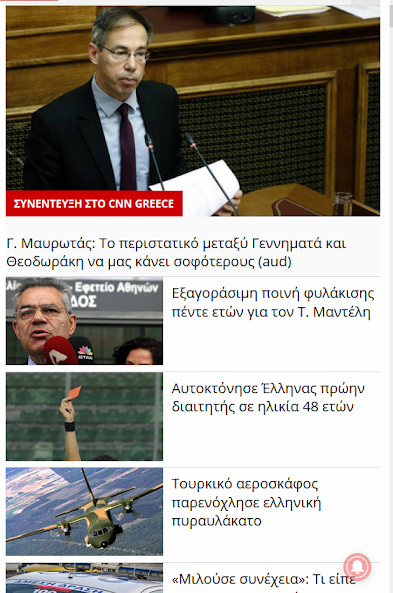 Εικόνα στιγμιότυπου οθόνης