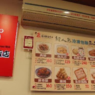 嵐肉燥專賣店