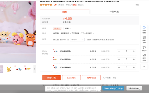 Công cụ hỗ trợ mua hàng taobao dongaexpress