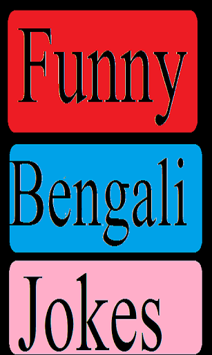 best funny bengali jokes