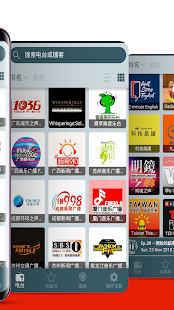 简单听FM-中国音乐、新闻、交通、文艺广播电台(圖3)-速報App