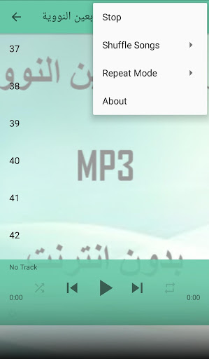 شرح الأربعين النووية - صوتى