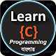 C Programming Bangla Download on Windows