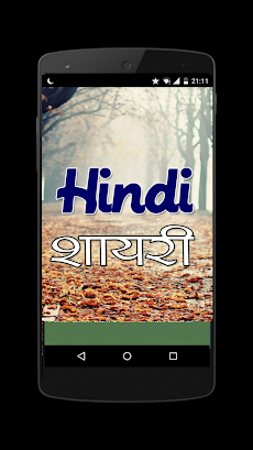 All type Hindi Shayariのおすすめ画像5