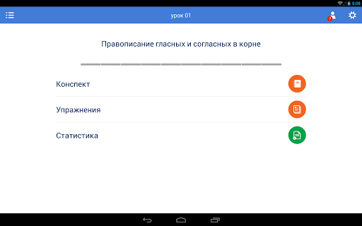 RUGRAMMA - Русский язык