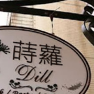 蒔蘿香草餐廳 Dill Herbs Restaurant(天母店)